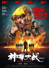 我的漂亮的瘦子3